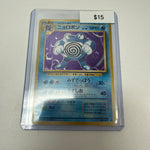 Pokemon Japanese Poliwhirl Holo #062