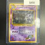 Pokemon Japanese Gym Gengar #094