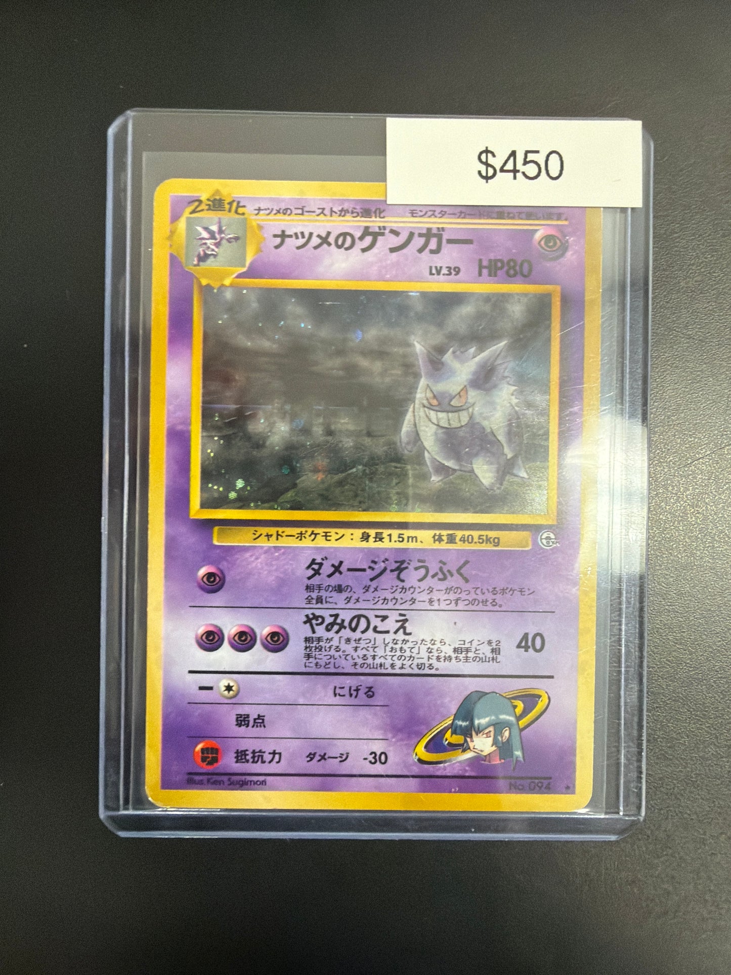Pokemon Japanese Gym Gengar #094