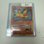 Pokémon Moltres Japanese #146