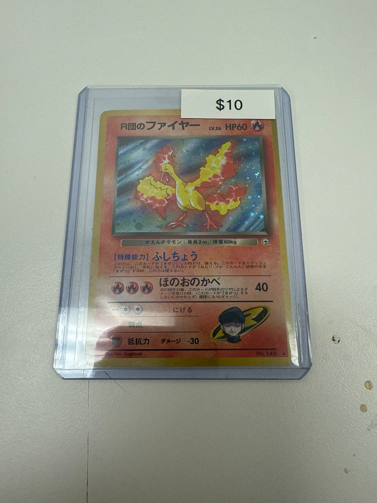 Pokémon Moltres Japanese #146