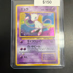 Pokemon Japanese Mew Fossil #151