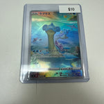 Pokemon Japanese Lapras #177/172