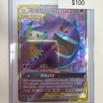 Pokemon CHS Gengar & Mimikyu GX 162/150