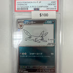 Pokemon Yu Nagaba x PCG Umbreon #67 PSA 10