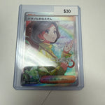 Pokemon Japanese Parasol Lady #089/062