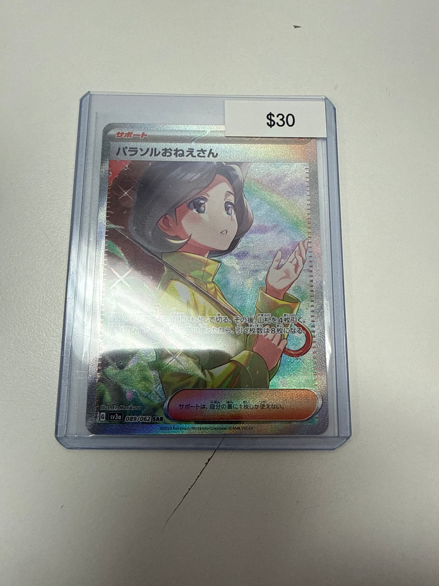 Pokemon Japanese Parasol Lady #089/062