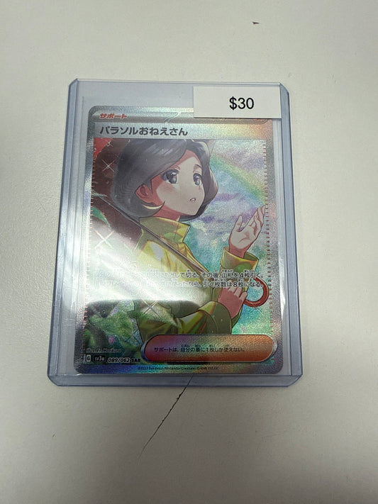 Pokemon Japanese Parasol Lady #089/062