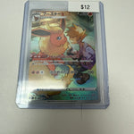 Pokemon Japanese Flareon #188/184