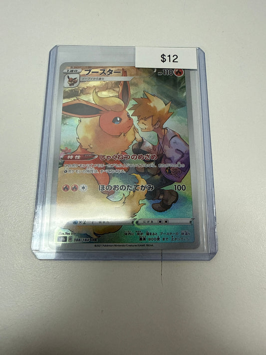 Pokemon Japanese Flareon #188/184