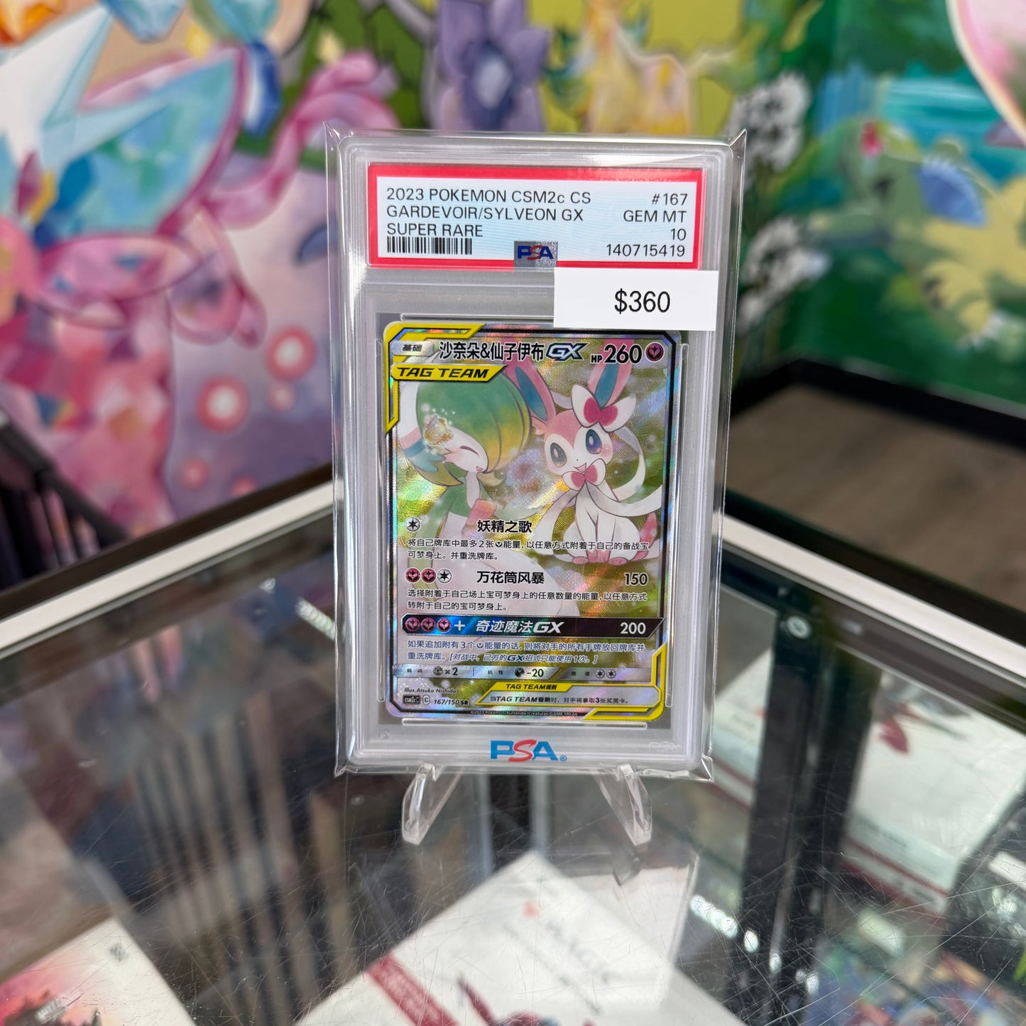 Pokemon Chinese Sylveon Gardevoir GX #167 PSA 10