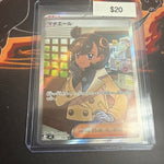 Pokemon Japanese Emma Trainer #111/083