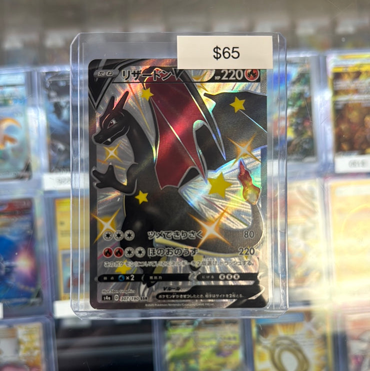 Pokémon Japanese Charizard V 307/190