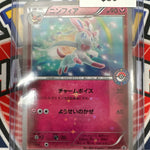 Pokemon Japanese Pokemon Center Promo Sylveon 141/XY-P