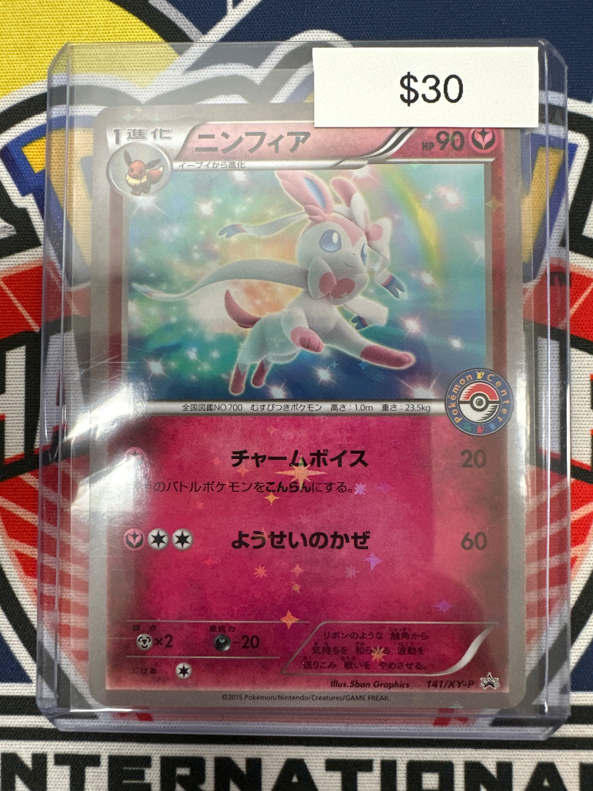 Pokemon Japanese Pokemon Center Promo Sylveon 141/XY-P