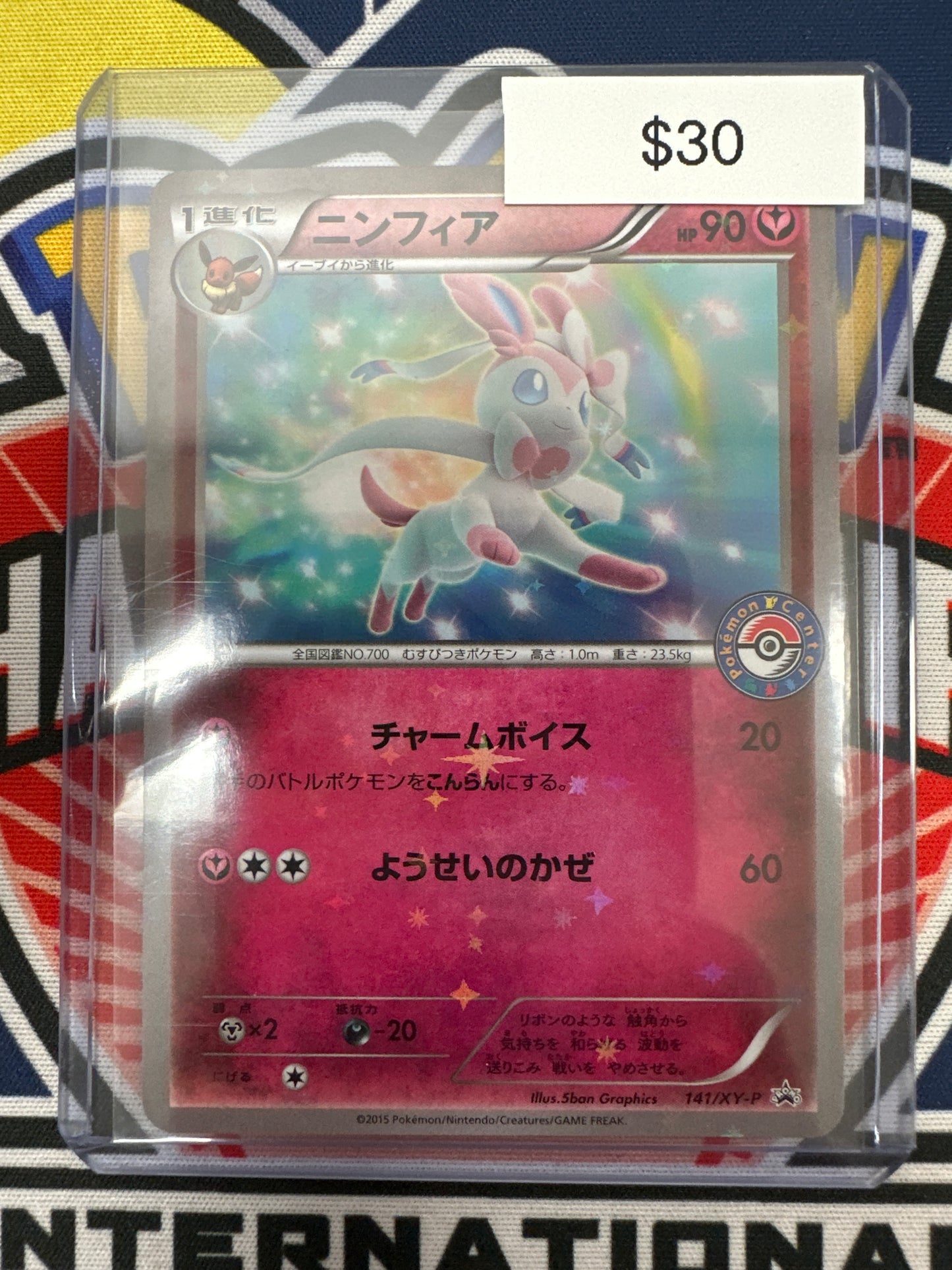 Pokemon Japanese Pokemon Center Promo Sylveon 141/XY-P