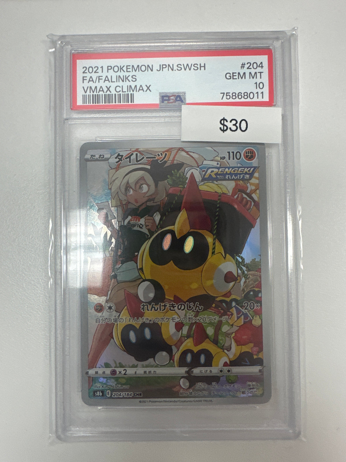 Pokemon Japanese Falinks 204/184 PSA 10