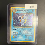 Pokemon Japanese Rocket Blastoise #009