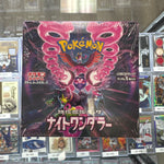 Pokémon Japanese Night Wanderer (Shrouded Fable)