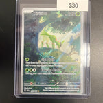 Pokemon White Flare Virizion #095/086