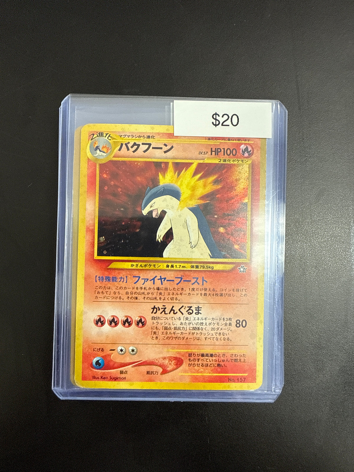 Pokémon Japanese Typhlosion 157