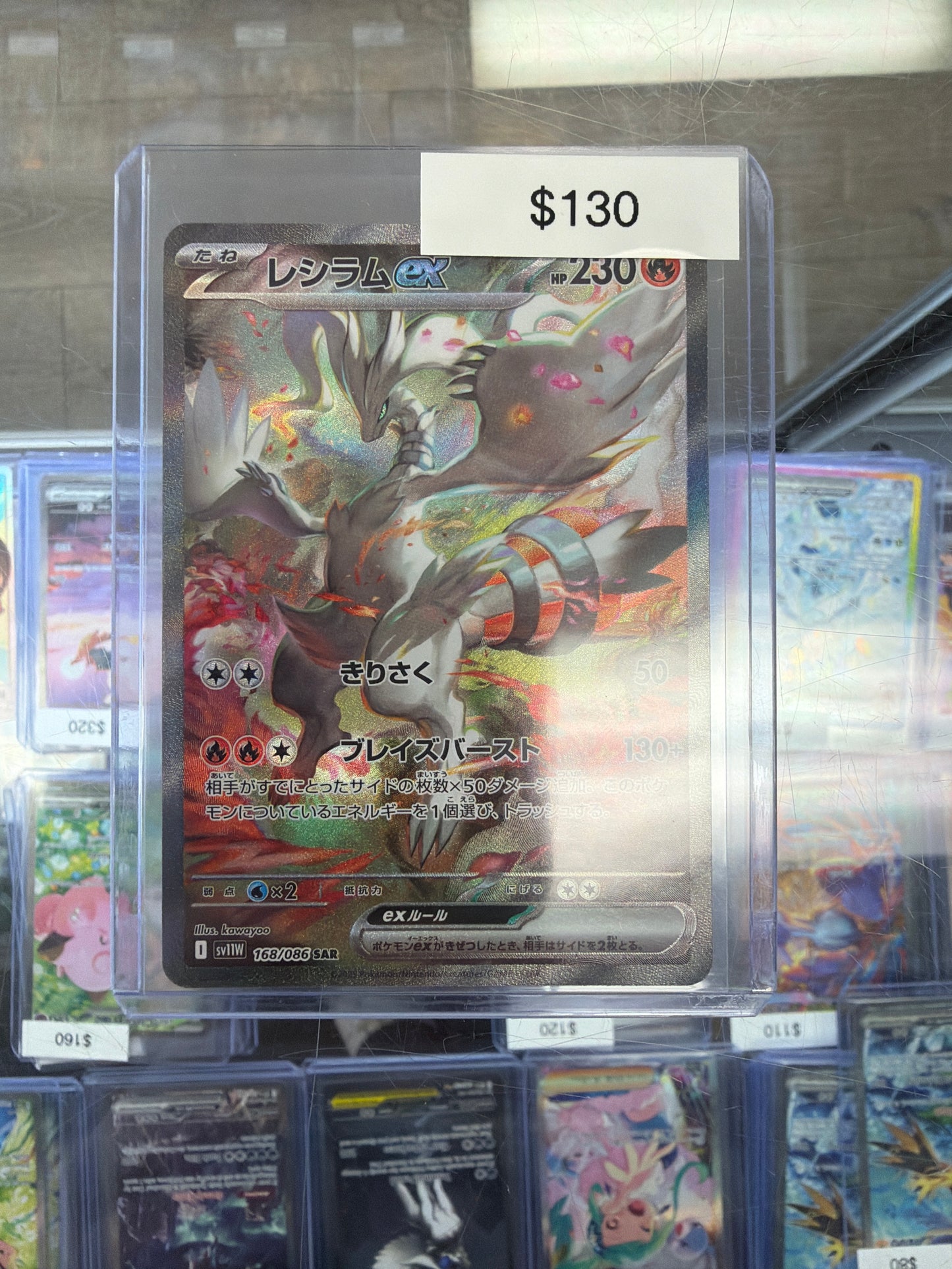 Pokemon Japanese Reshiram EX 168/086