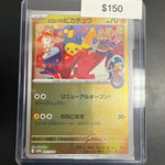 Pokemon Japanese Pikachu #261/SV-P Sealed