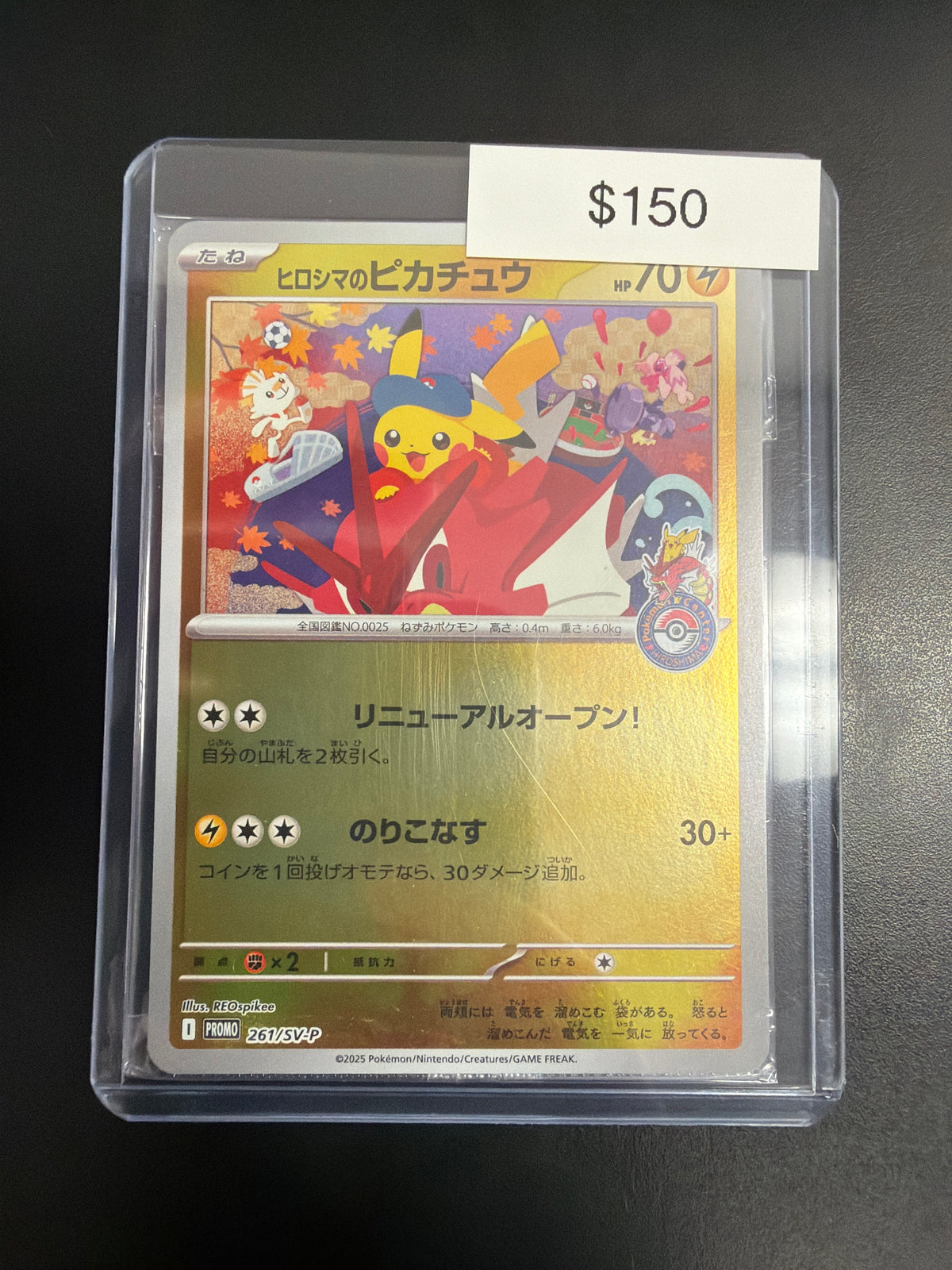 Pokemon Japanese Pikachu #261/SV-P Sealed
