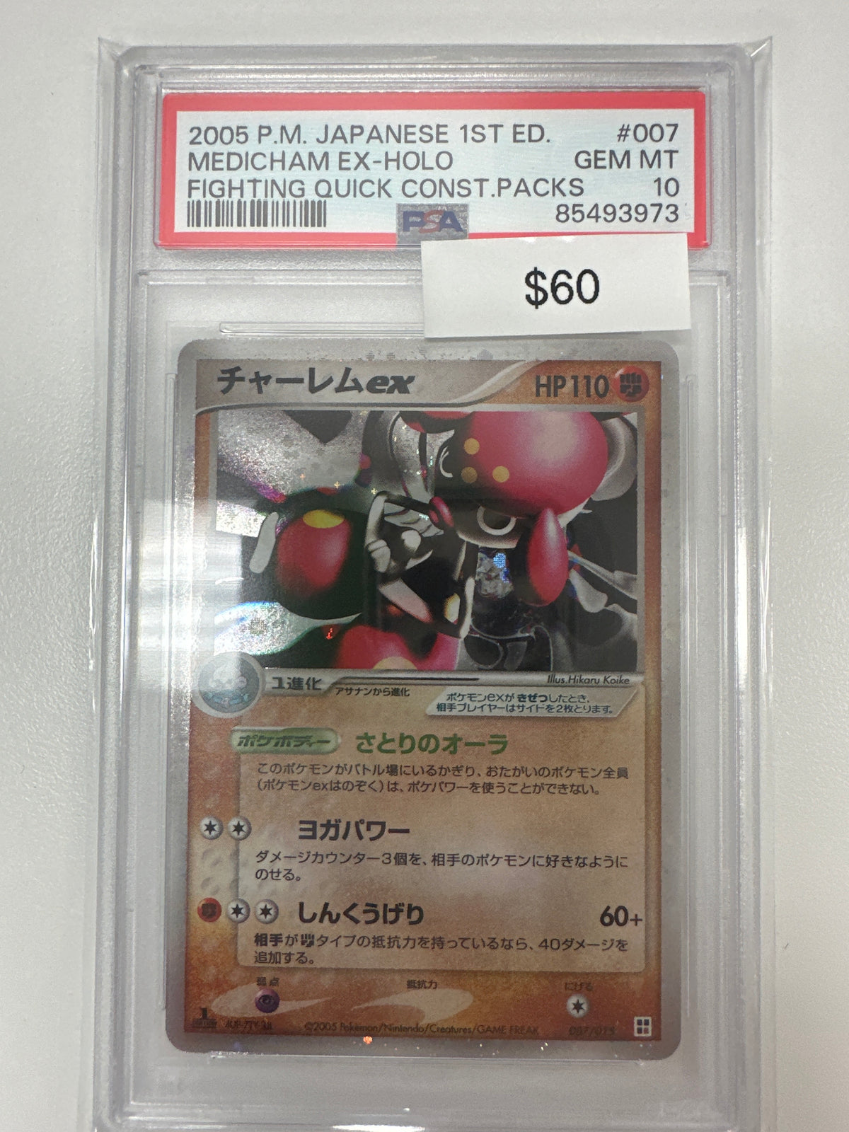 Pokemon Japanese Medicham EX PSA 10