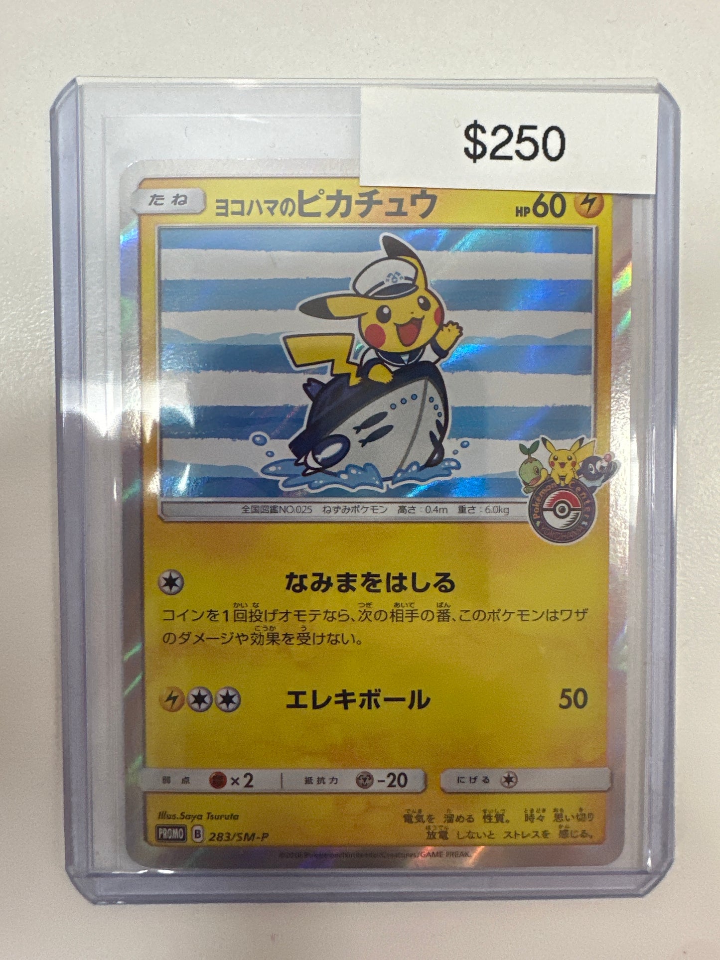Pokemon Yokohama Japanese Pikachu Promo 283/SM-P