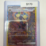 Pokemon CS Umbreon ex 239/208