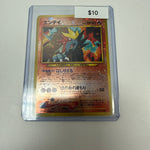 Pokemon Entei Holo #244