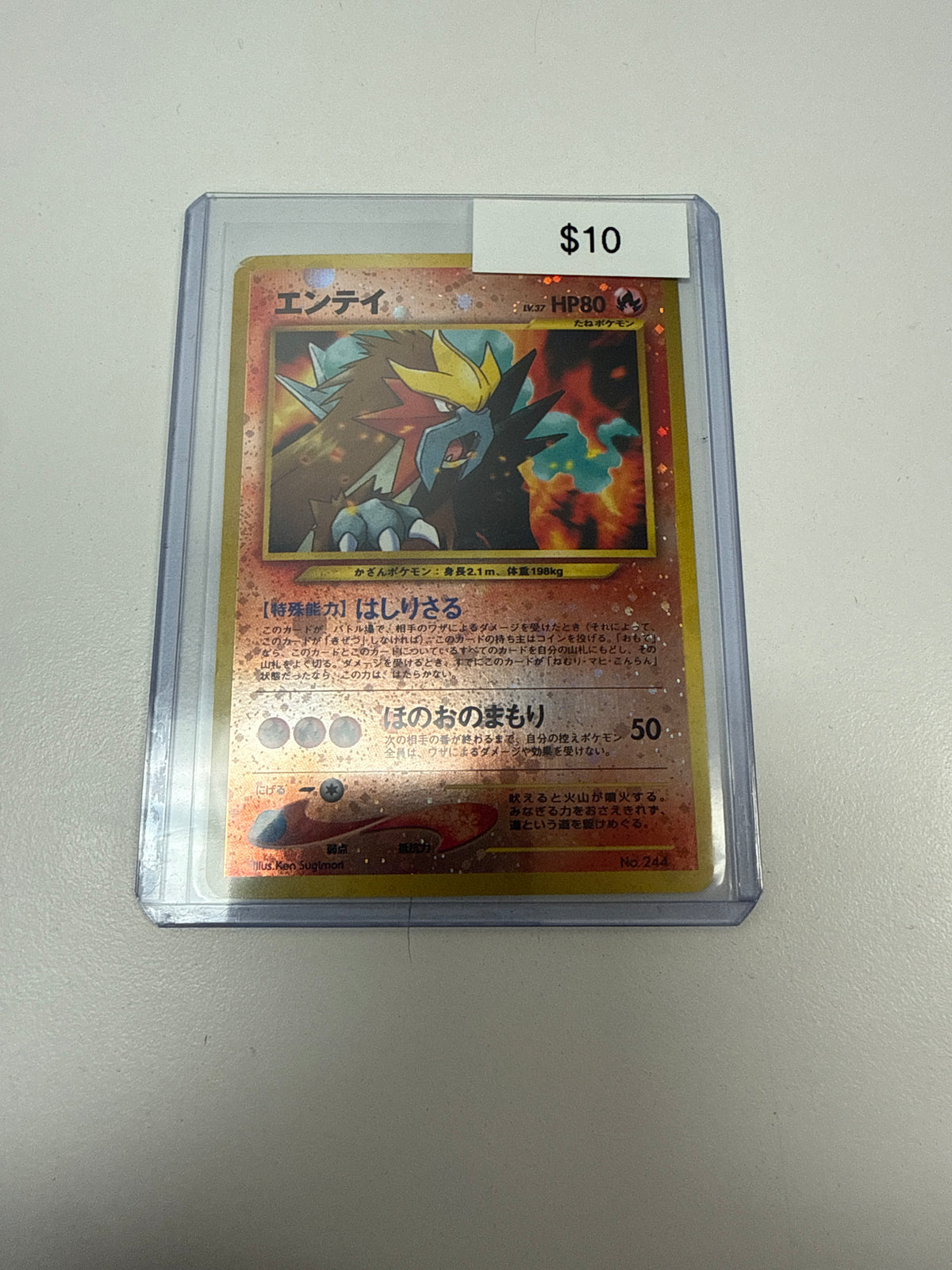 Pokemon Entei Holo #244
