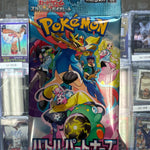 Pokémon Battle Partners Japanese Booster Pack
