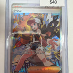 Pokemon JP Hilda 173/086