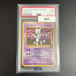 Pokémon 1998 Japanese Vending Machine Series 3 #150 PSA 9