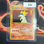 Pokemon Japanese Neo Typhlosion 157