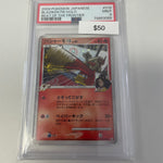 2009 Japanese Blaziken FB Holo