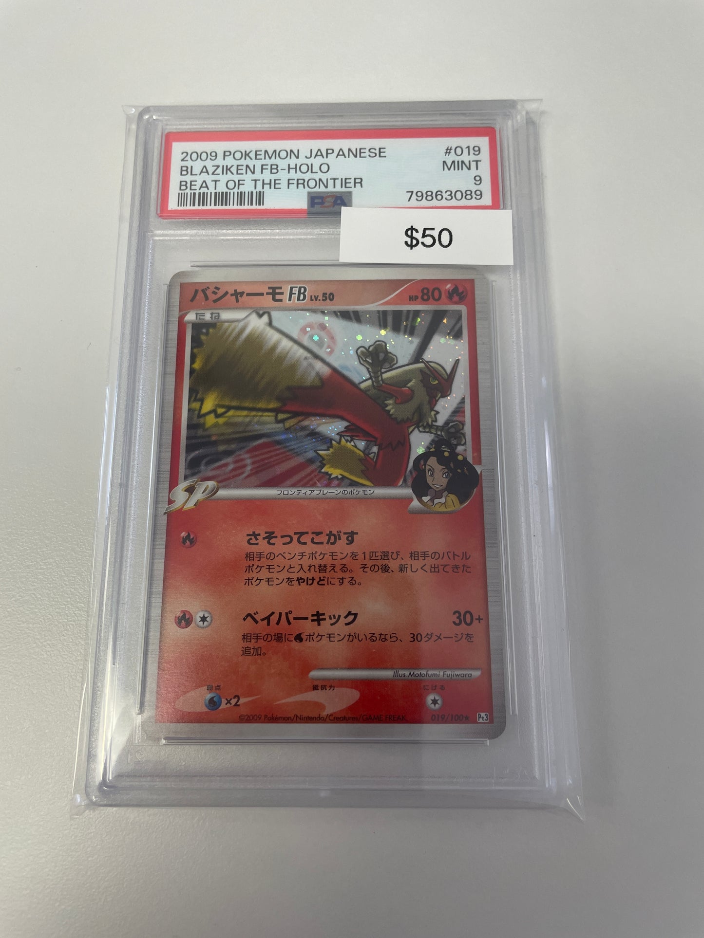 2009 Japanese Blaziken FB Holo