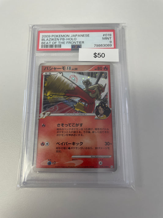 2009 Japanese Blaziken FB Holo