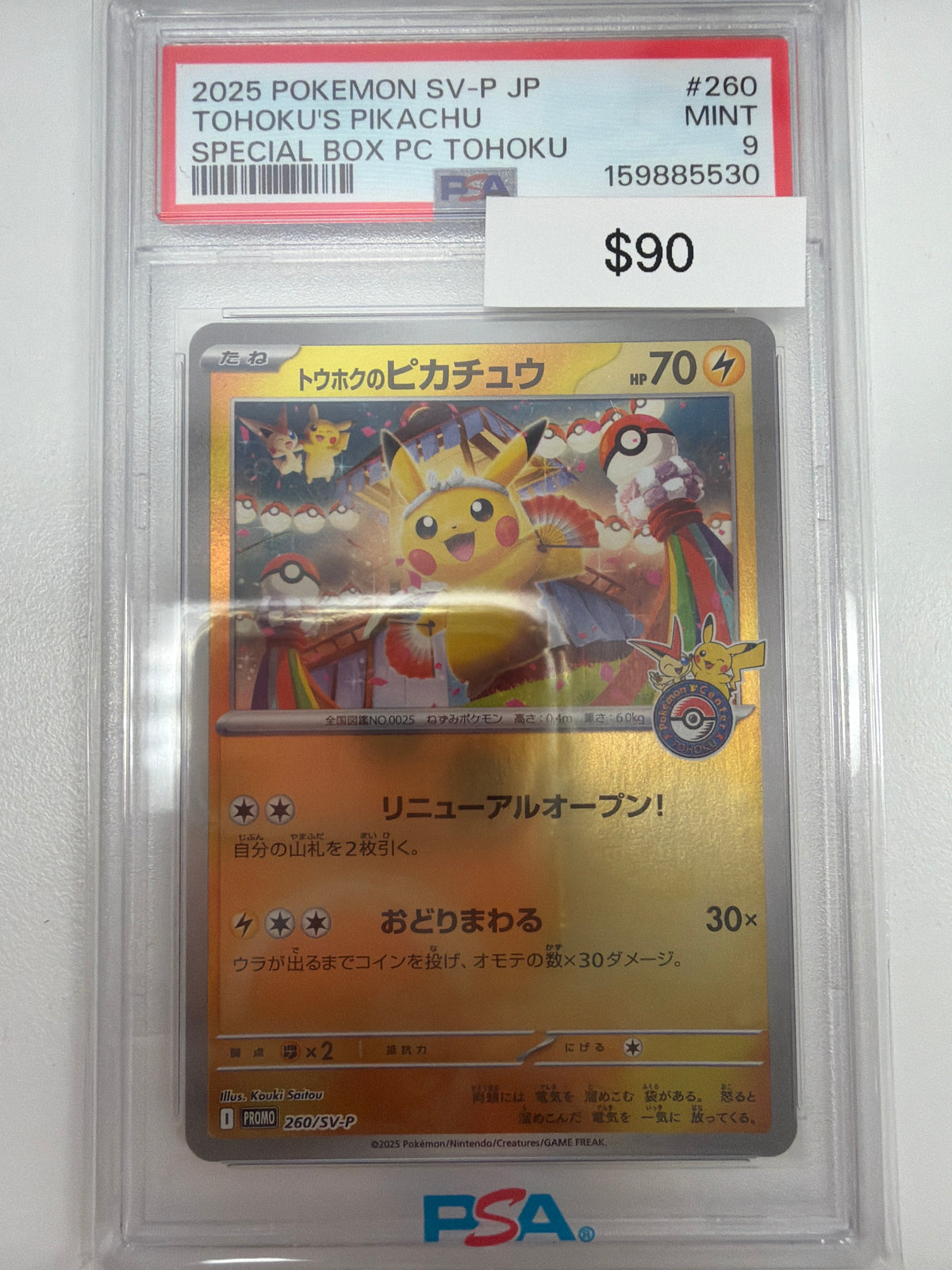 Pokemon JP Pikachu Tohoku Special Box 260/SV-P PSA 9
