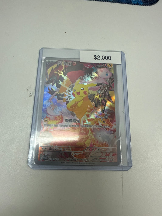 Pokemon Chinese Exclusive Pikachu #153/sv-p