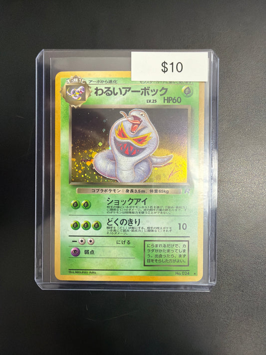 Pokemon Japanese Arbok #024