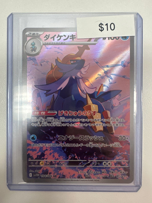 Pokemon Sammurott 104/086