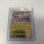 Pokemon Pikachu Kanazawa Promo Holo #147/S-P