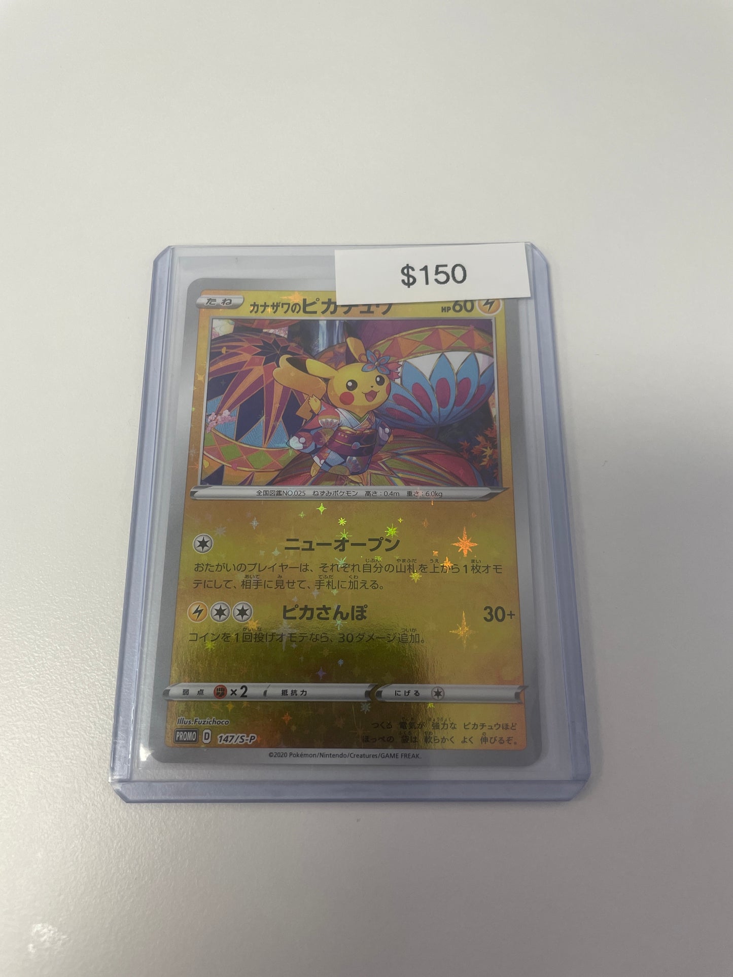 Pokemon Pikachu Kanazawa Promo Holo #147/S-P