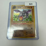 Pokemon Japanese Aerodactyl Holo #142