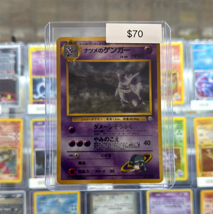 Pokémon Japanese Gengar Holo 