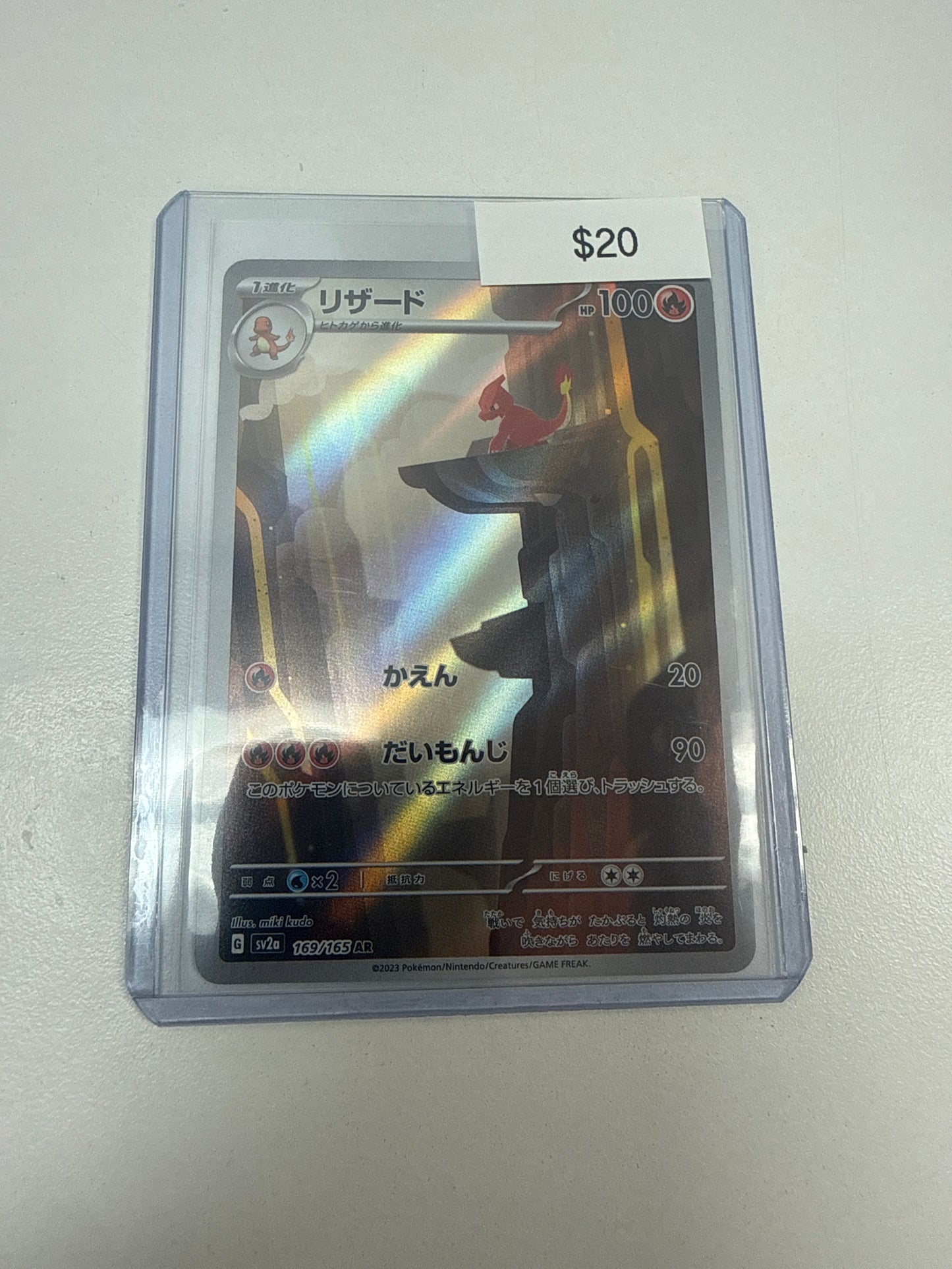 Pokemon Japanese Charmeleon #169/165