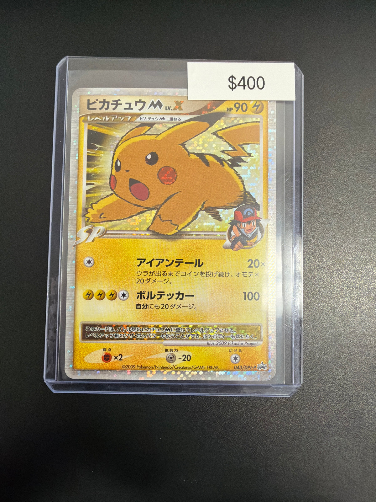 Pokemon Pikachu LV. X #043/DPT-P Promo